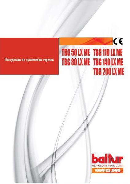 Руководство по эксплуатации Baltur TBG LX ME