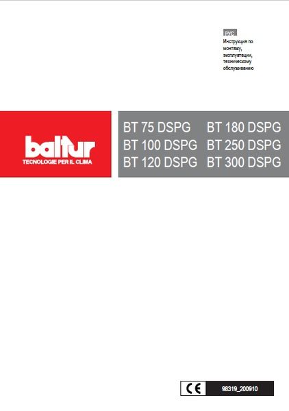 Руководство по эксплуатации Baltur BT DSPG