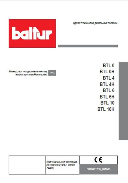 Руководство по эксплуатации Baltur BTL
