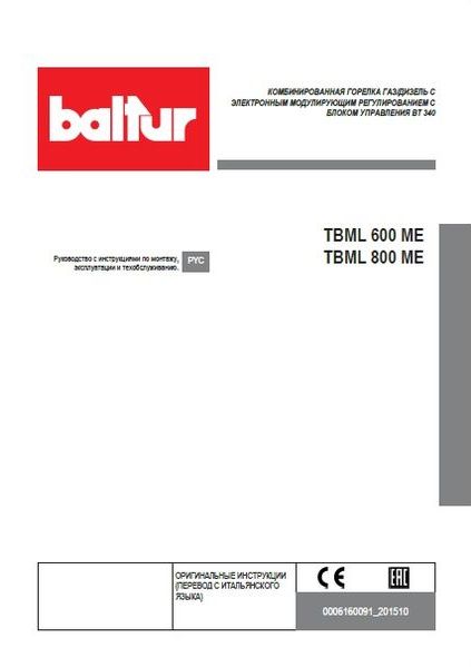 Руководство по эксплуатации Baltur TBML
